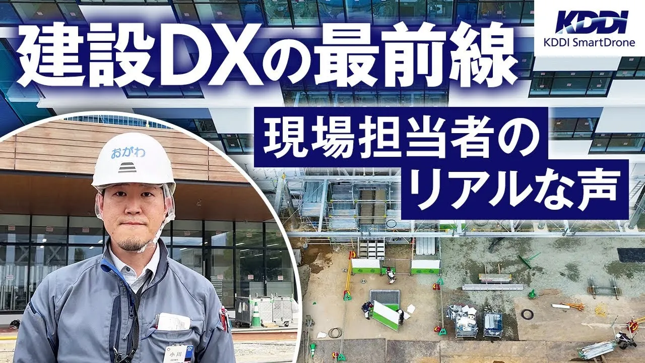 建設DX　清水建設